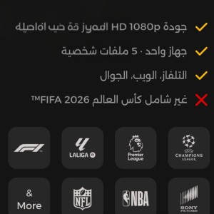 حساب تود TOD فل اتش دي 6 شهور 